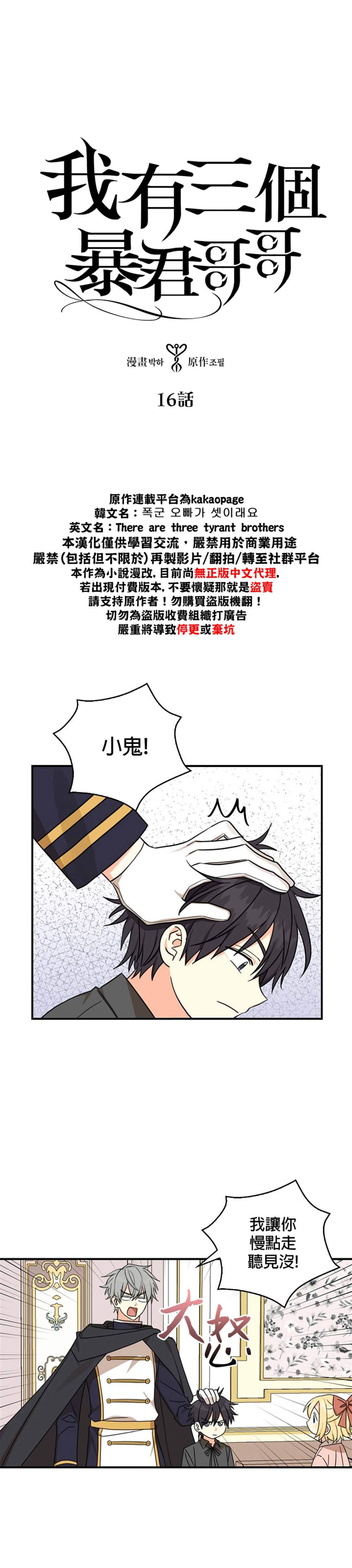 第16话