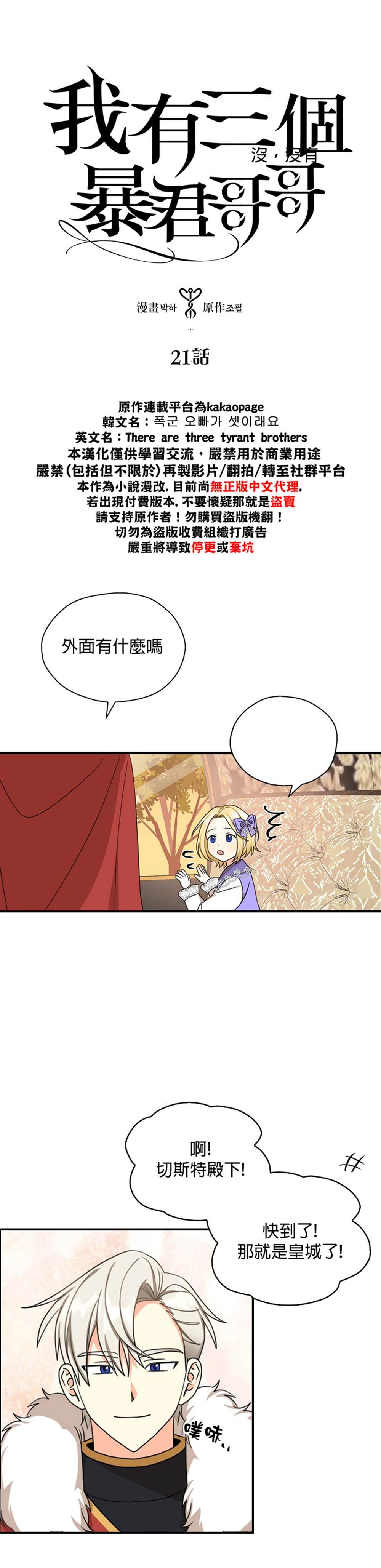 第21话
