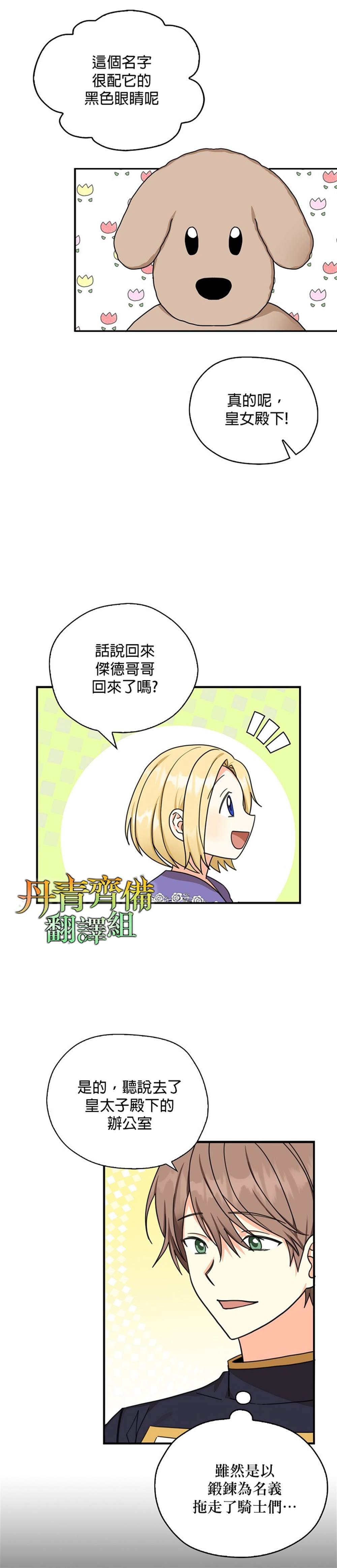 第21话