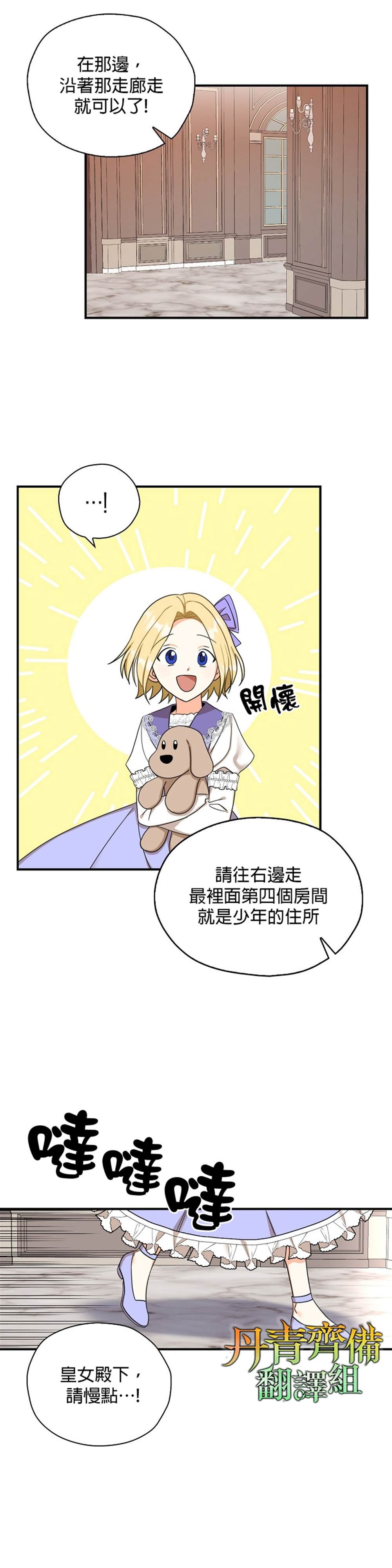 第21话