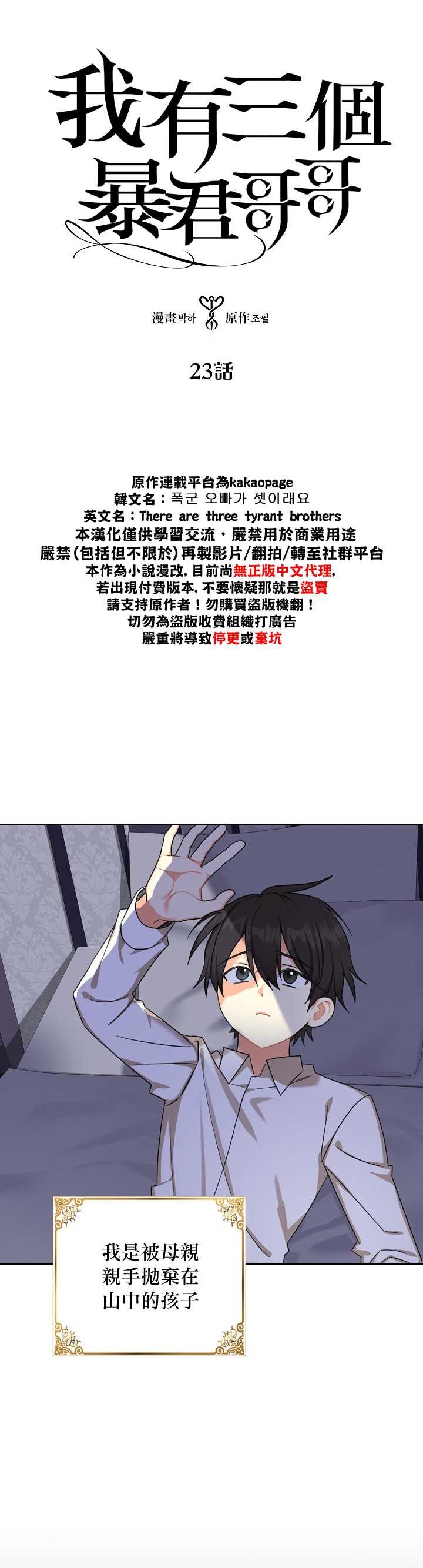 第23话