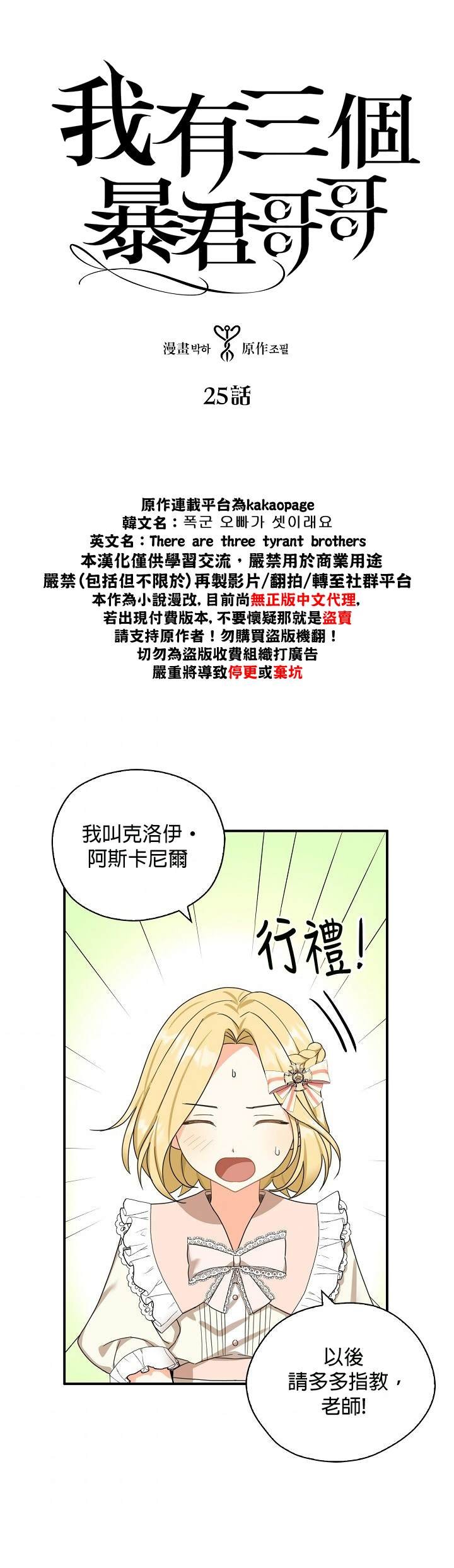 第25话