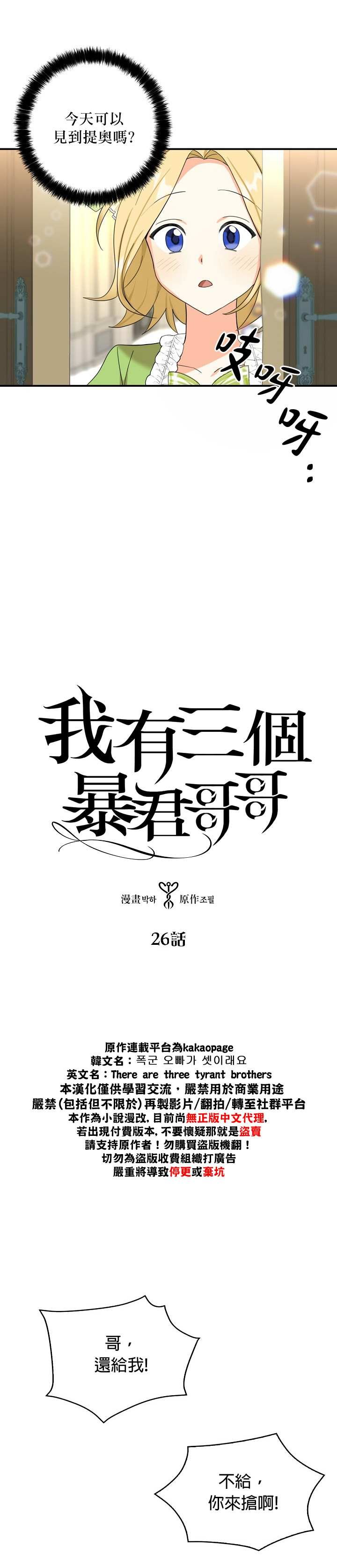 第26话