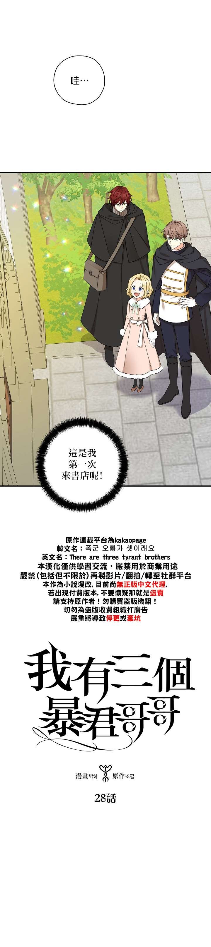 第28话