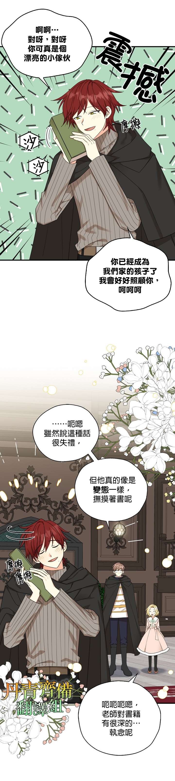 第28话