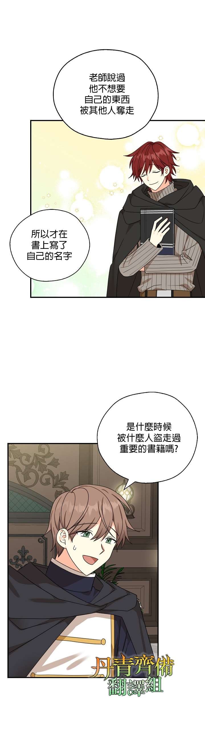 第28话