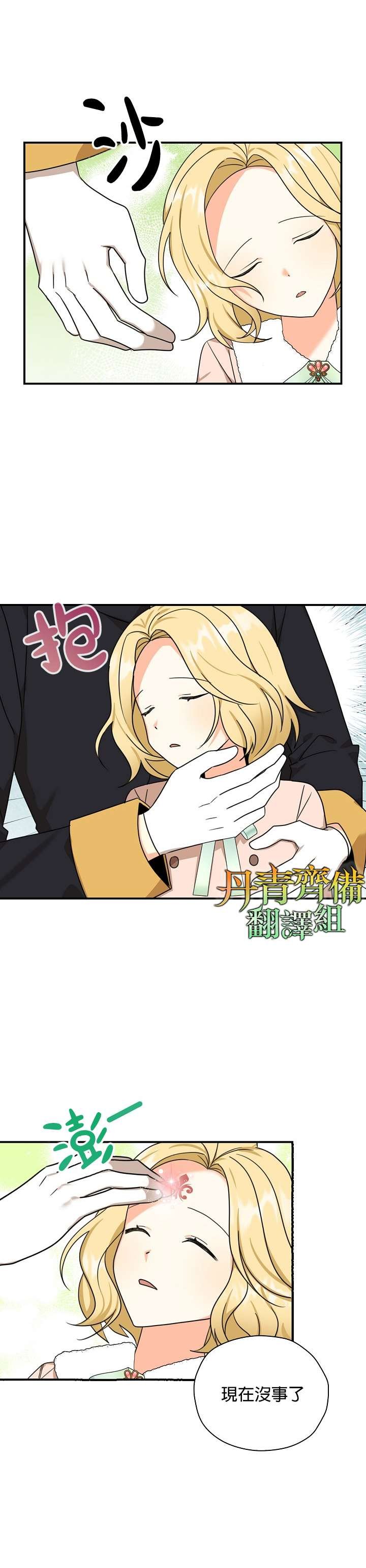 第29话