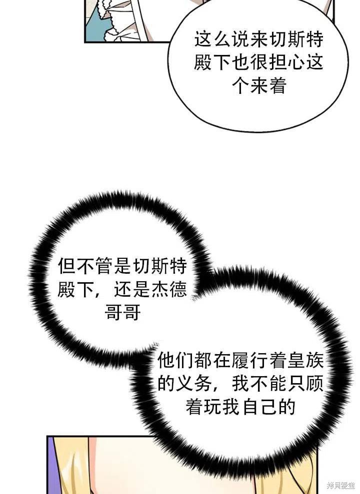 第32话 试看版