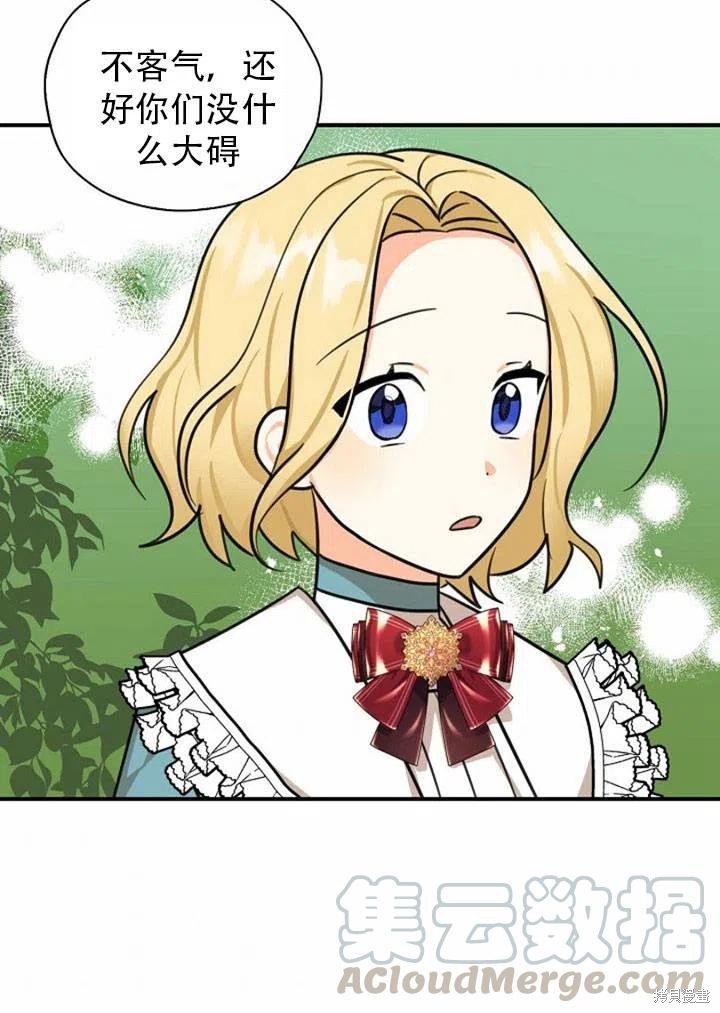 第33话 试看版