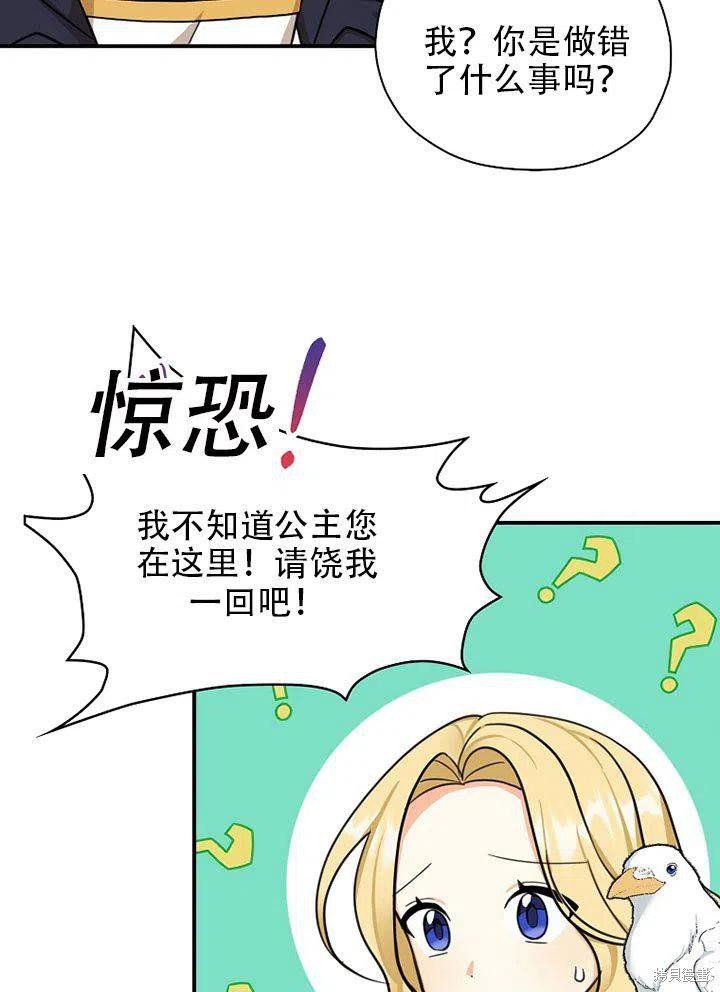 第38话 试看版
