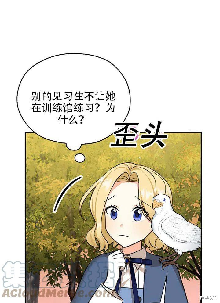 第38话 试看版