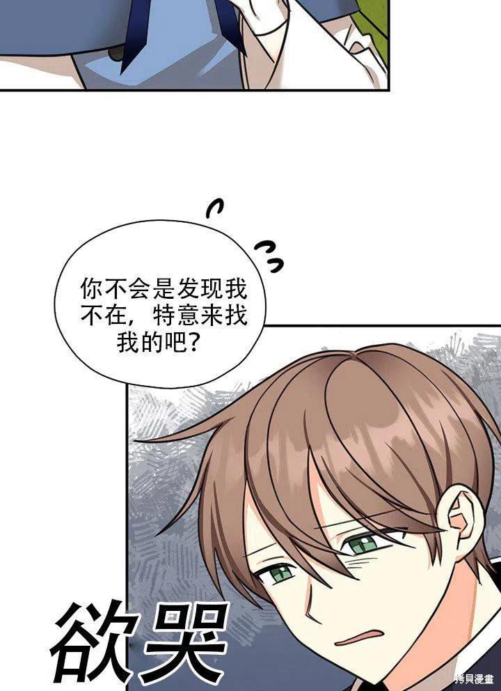 第38话 试看版