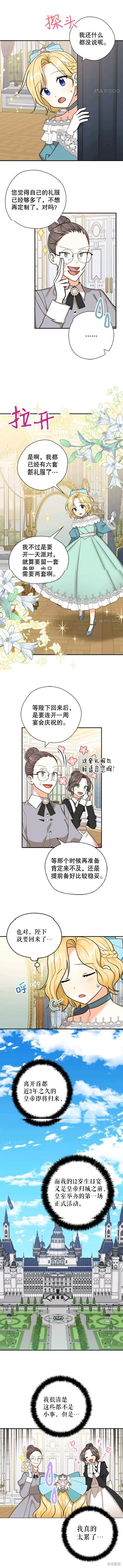 第40话 试看版
