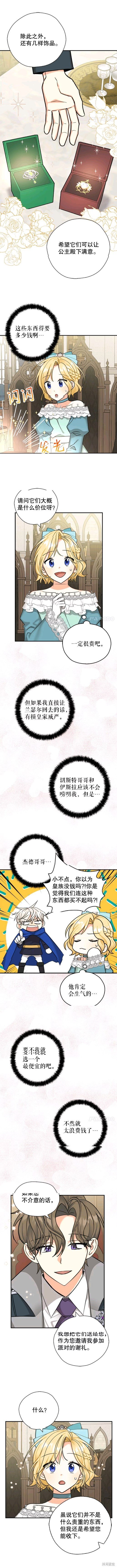 第40话 试看版