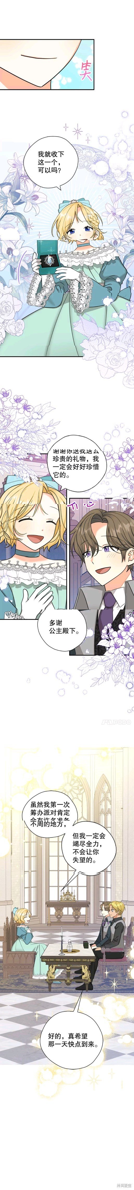 第40话 试看版