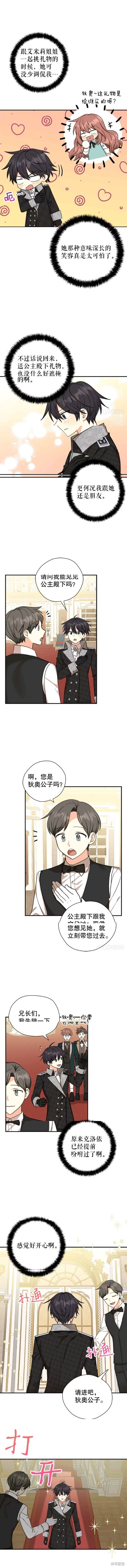 第41话 试看版