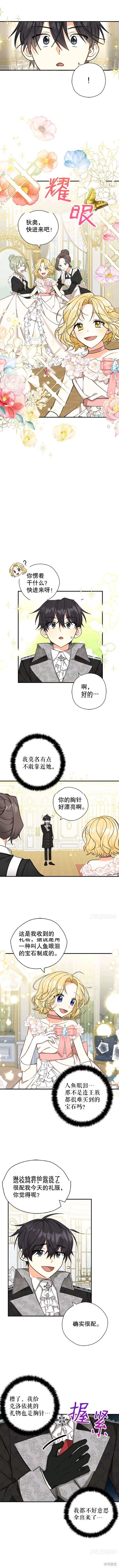 第41话 试看版