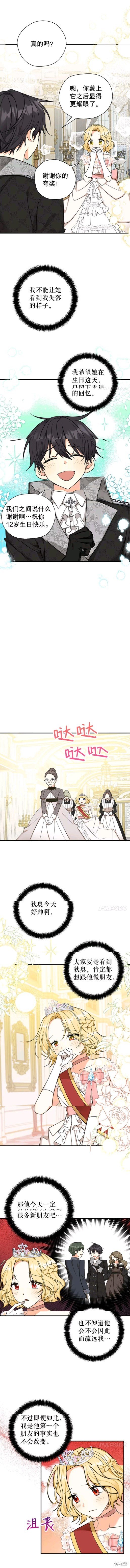 第41话 试看版