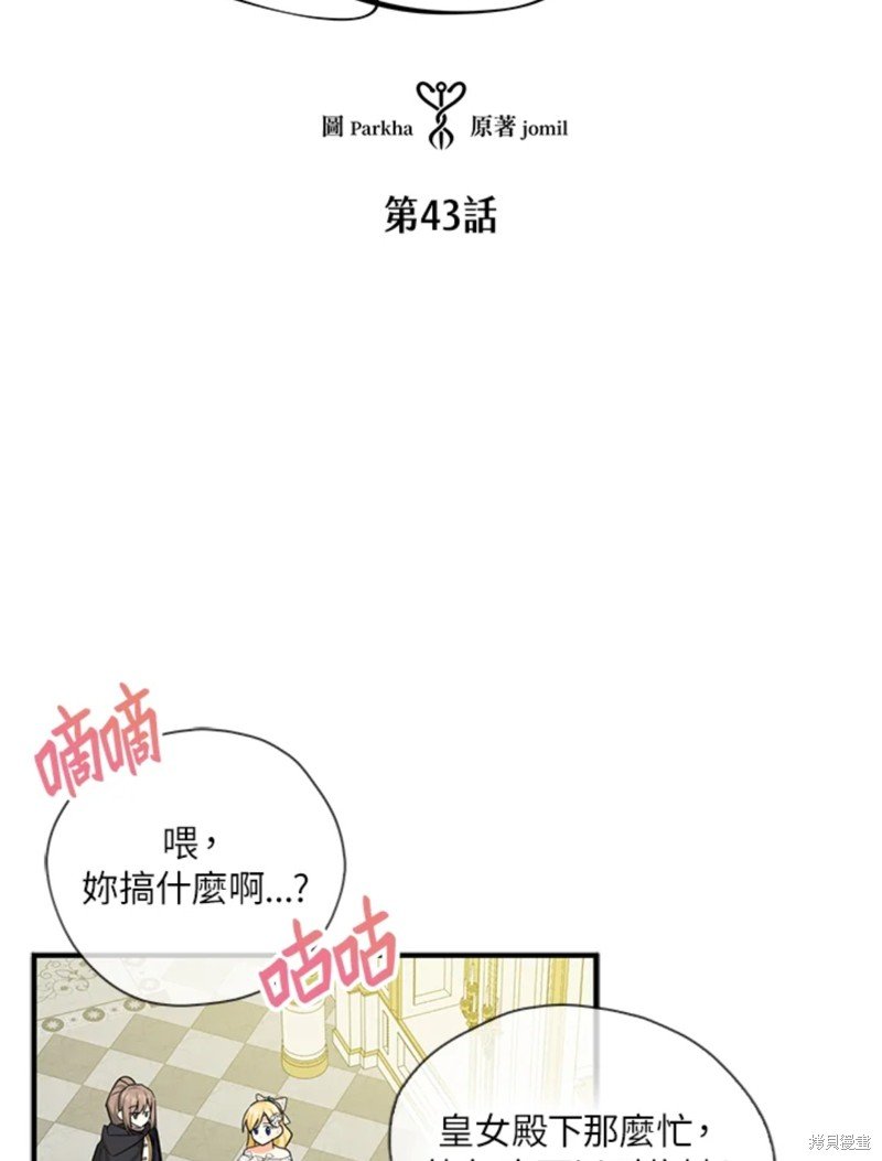 第43话 试看版