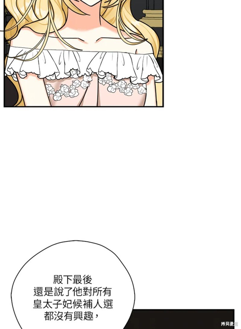 第43话 试看版