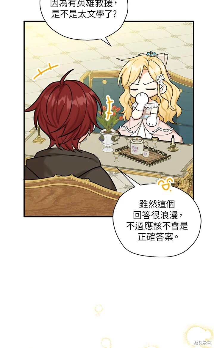第44话 试看版