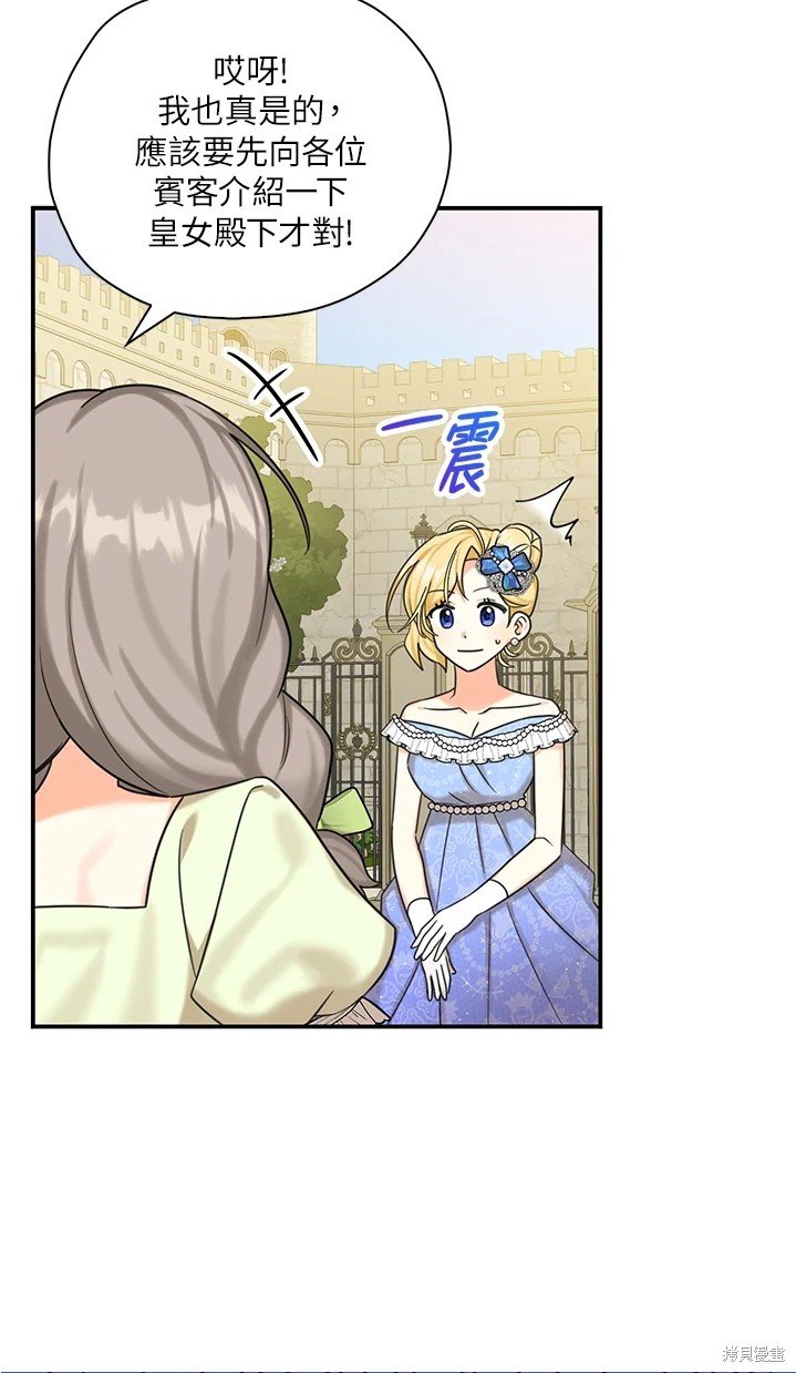 第44话 试看版