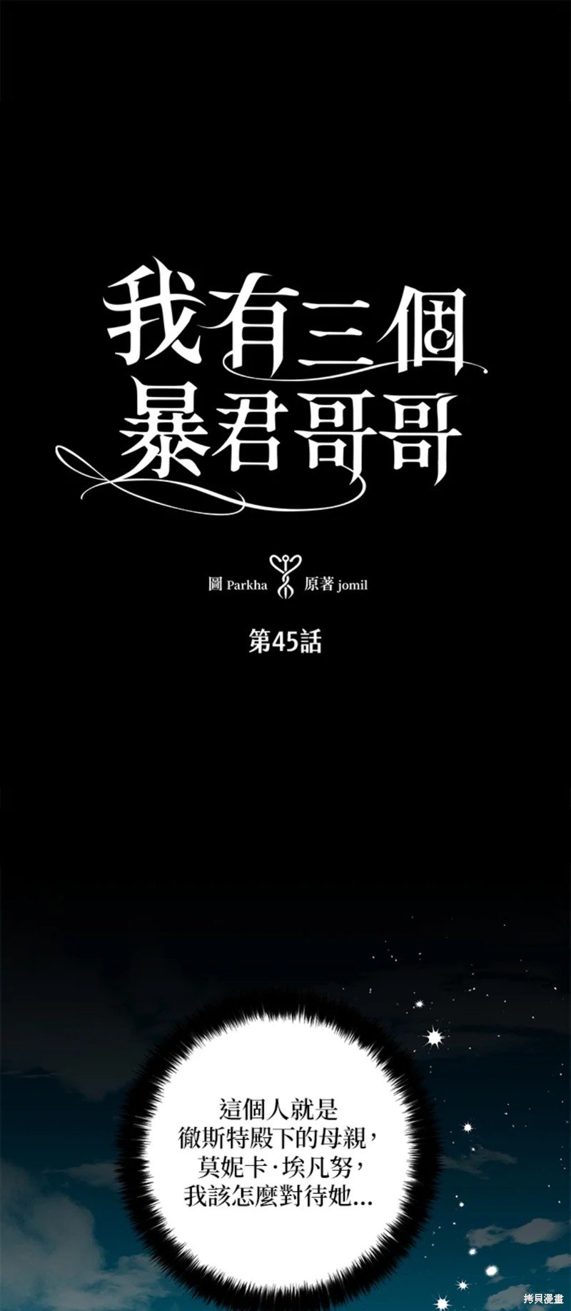 第45话