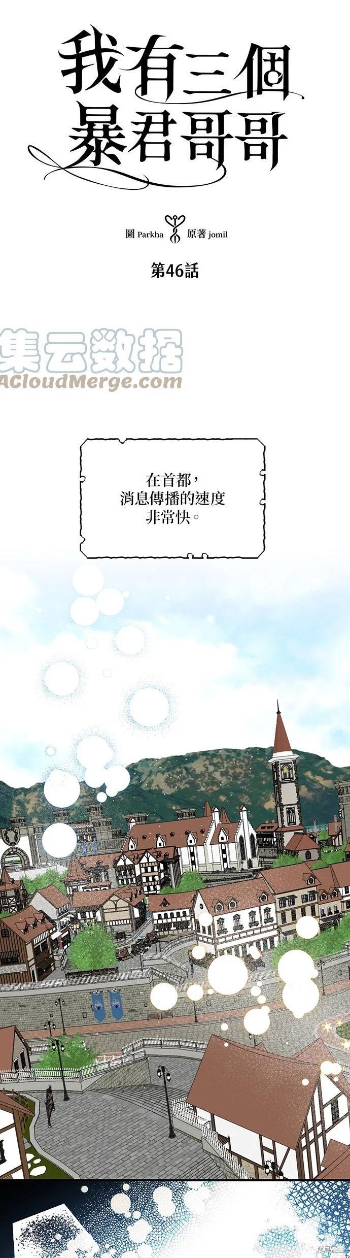 第46话