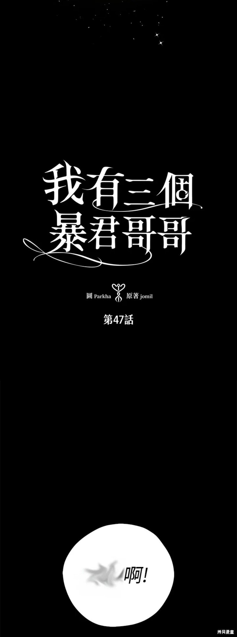 第47话