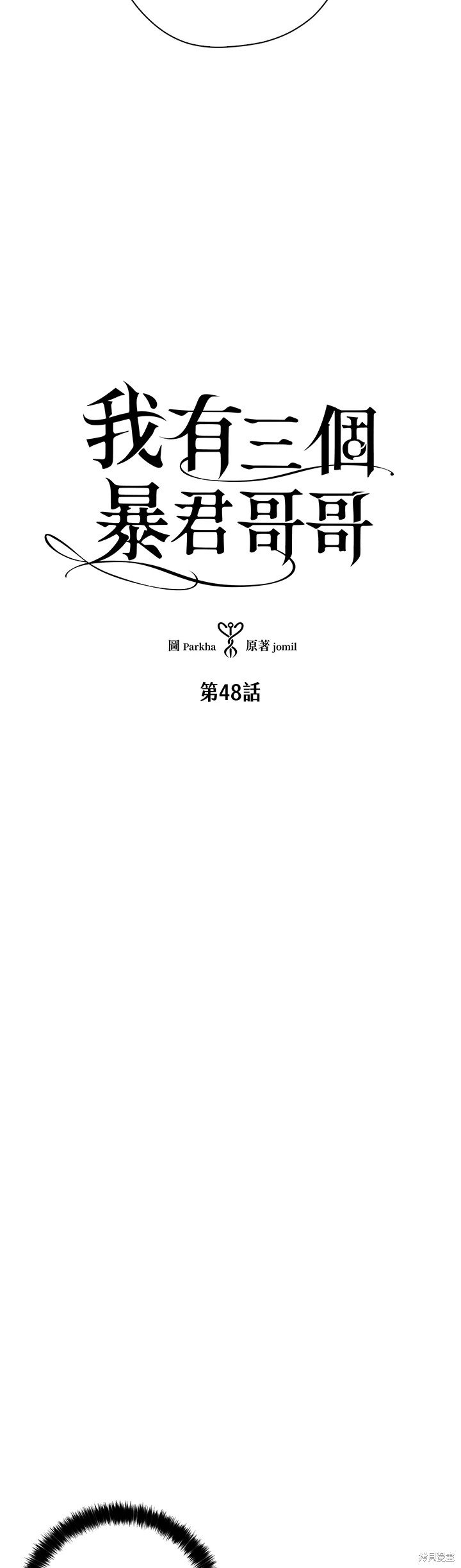 第48话