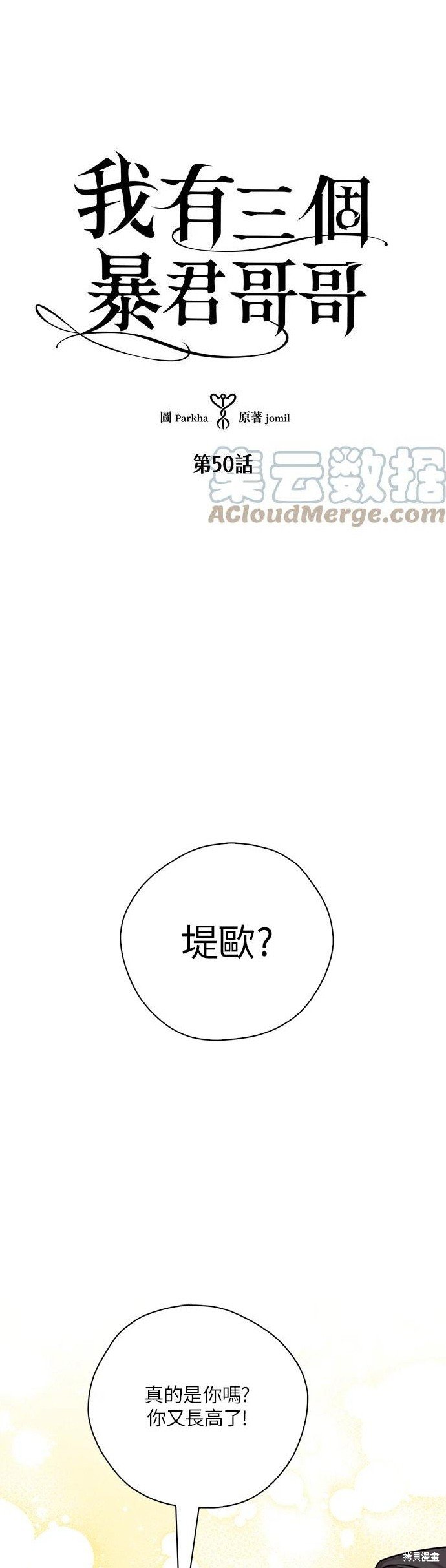 第50话