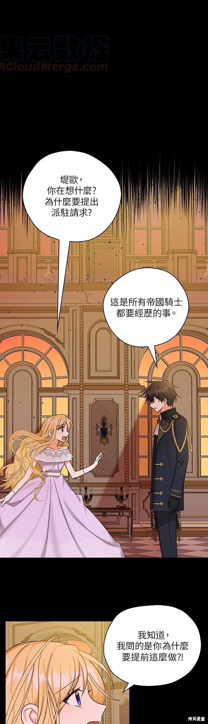 第50话
