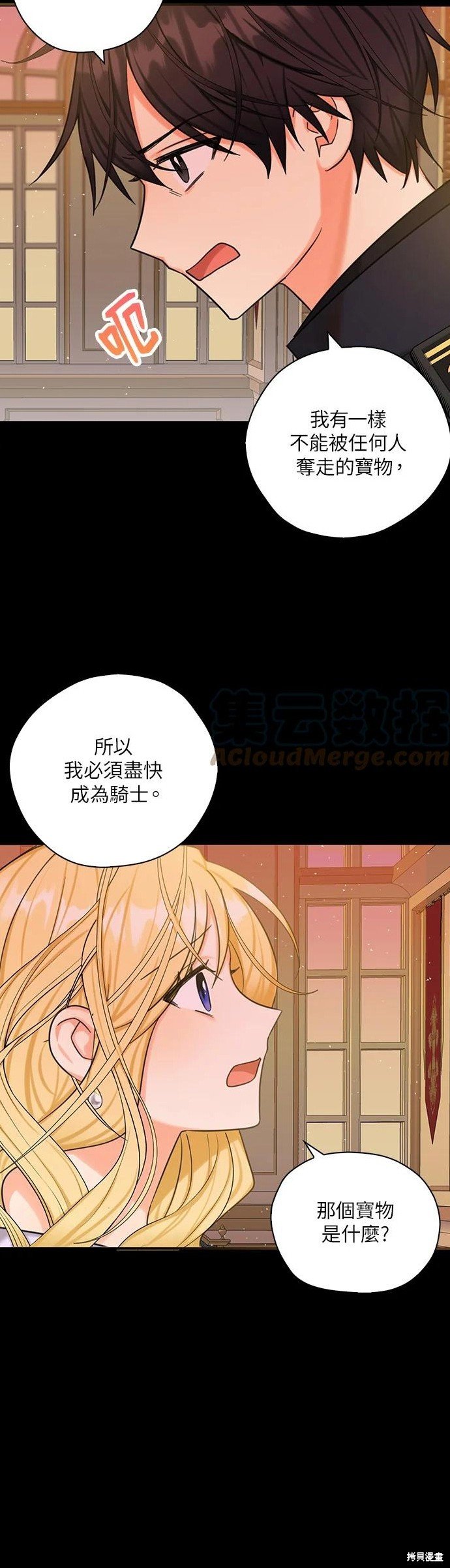 第50话