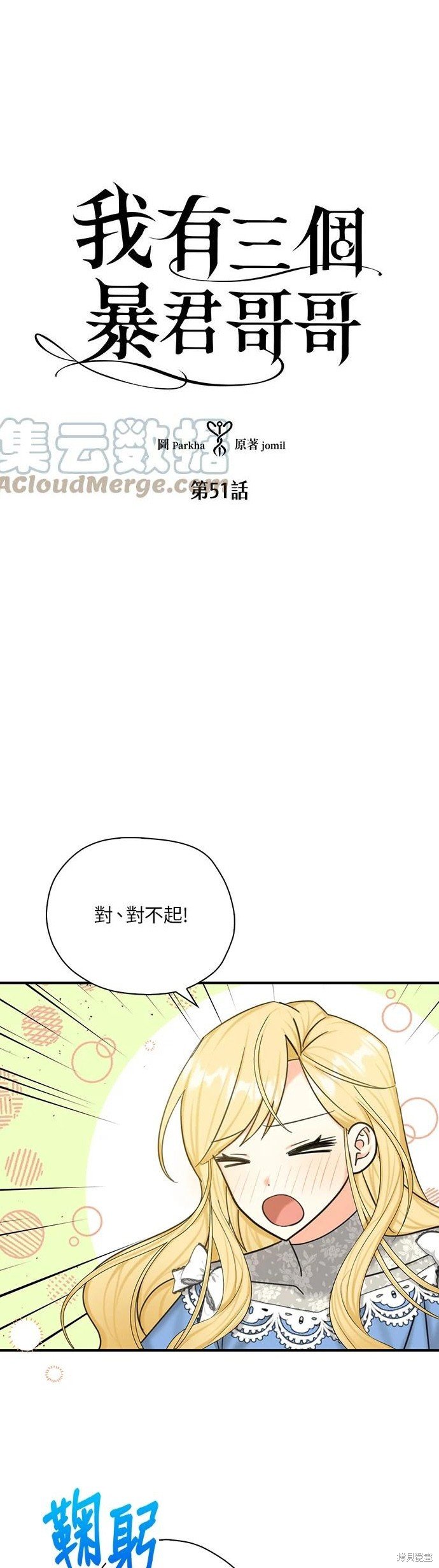 第51话