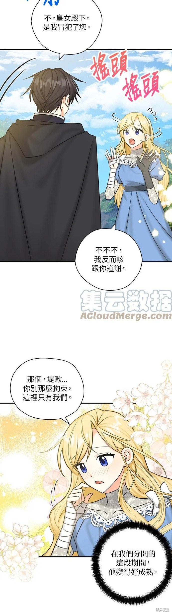 第51话