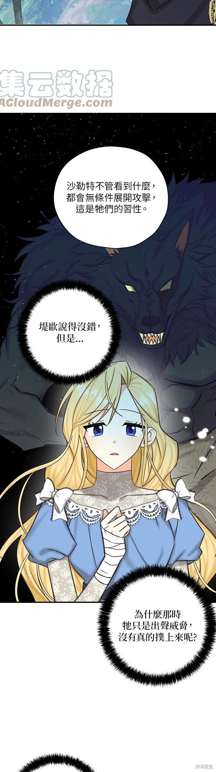 第51话