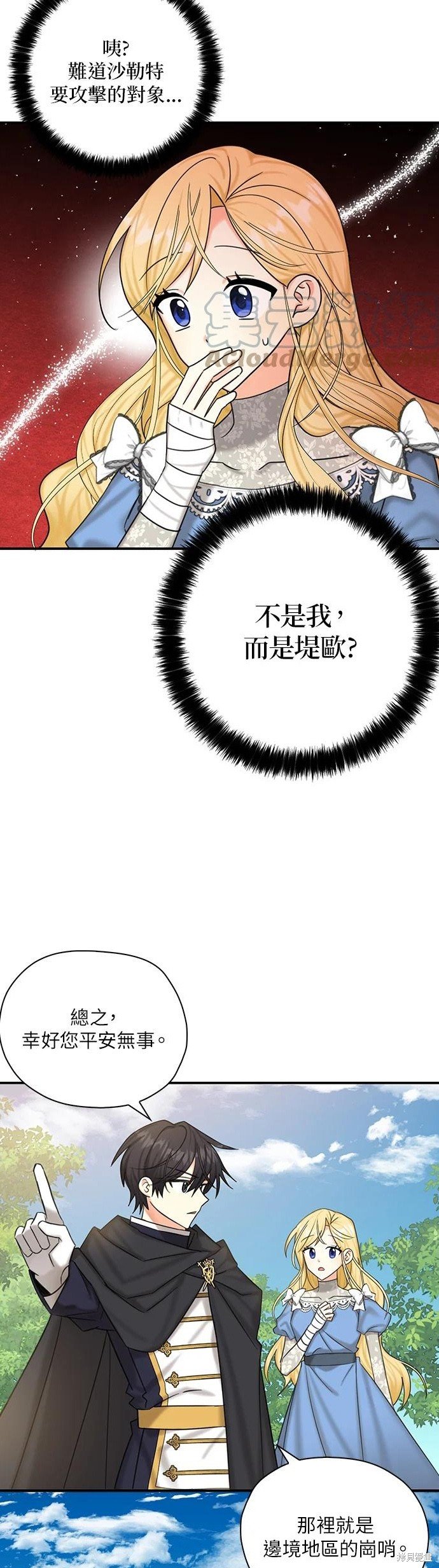 第51话