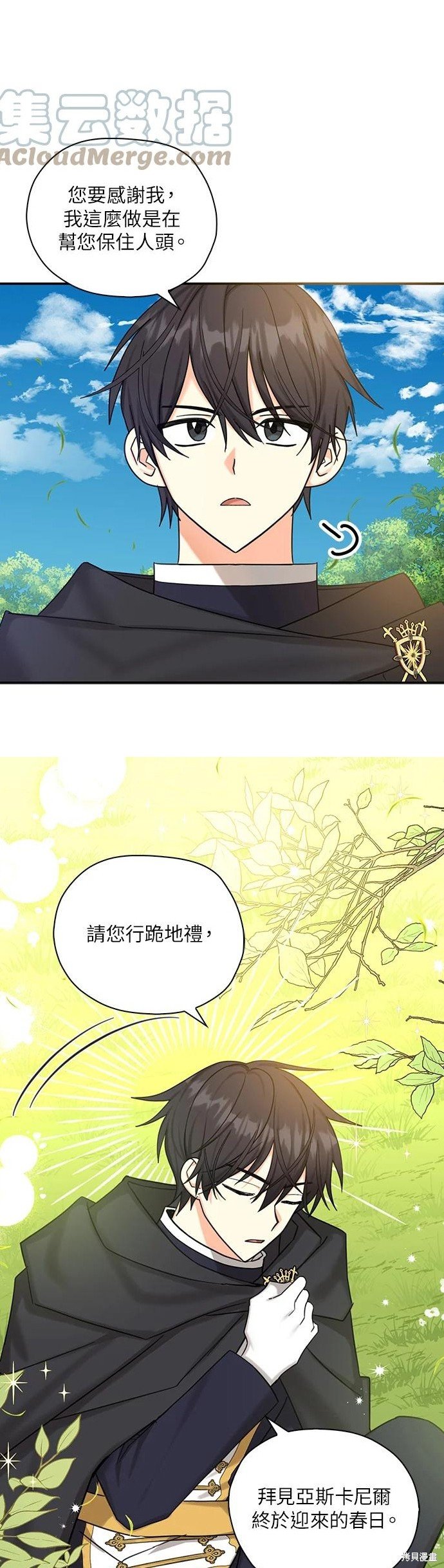 第51话