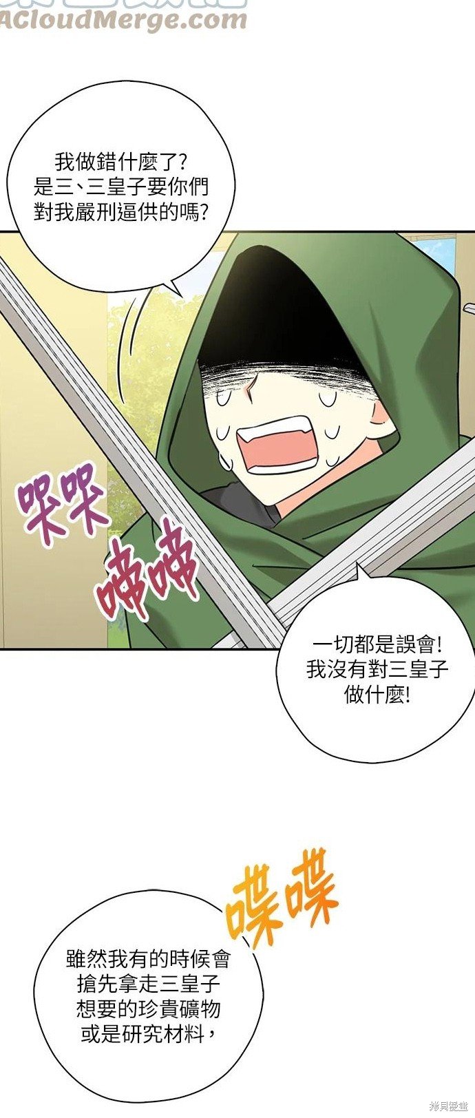 第51话