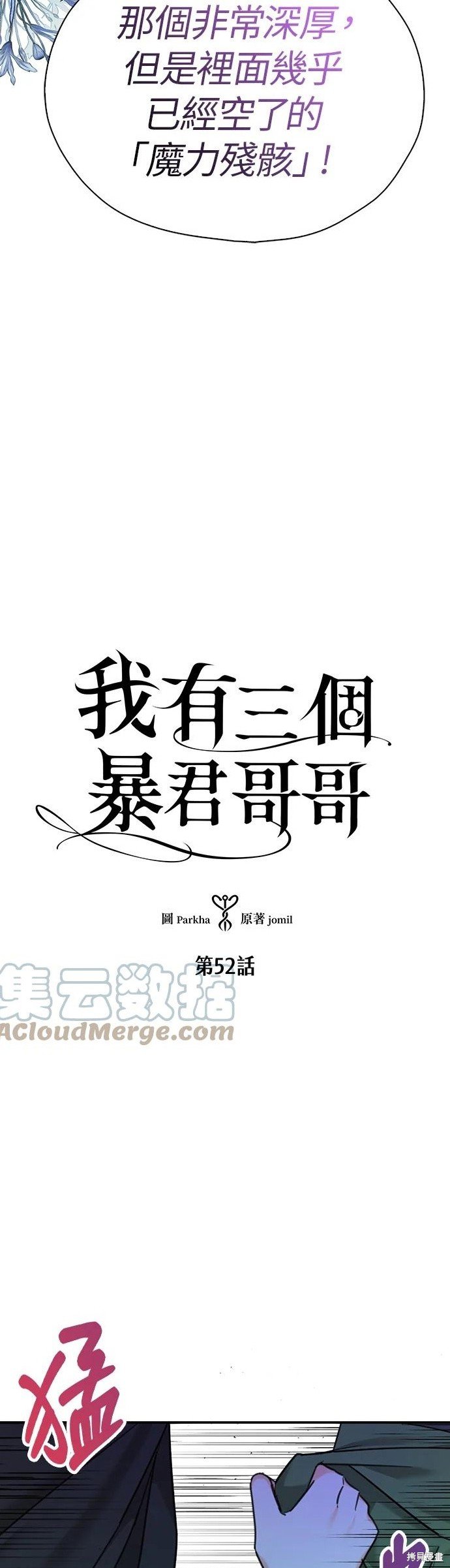第52话