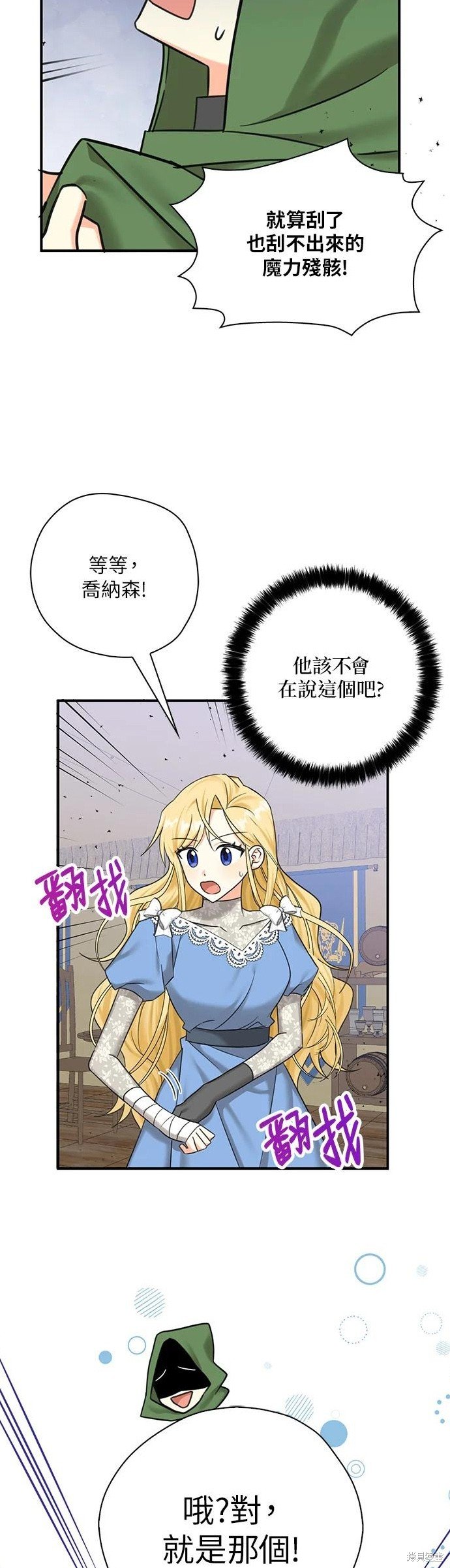 第52话