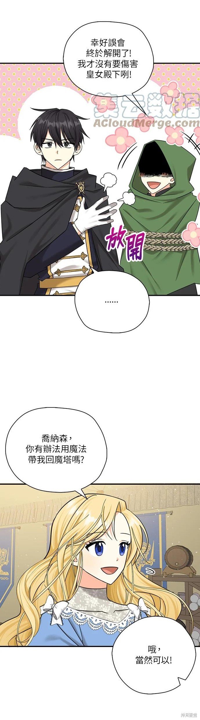 第52话