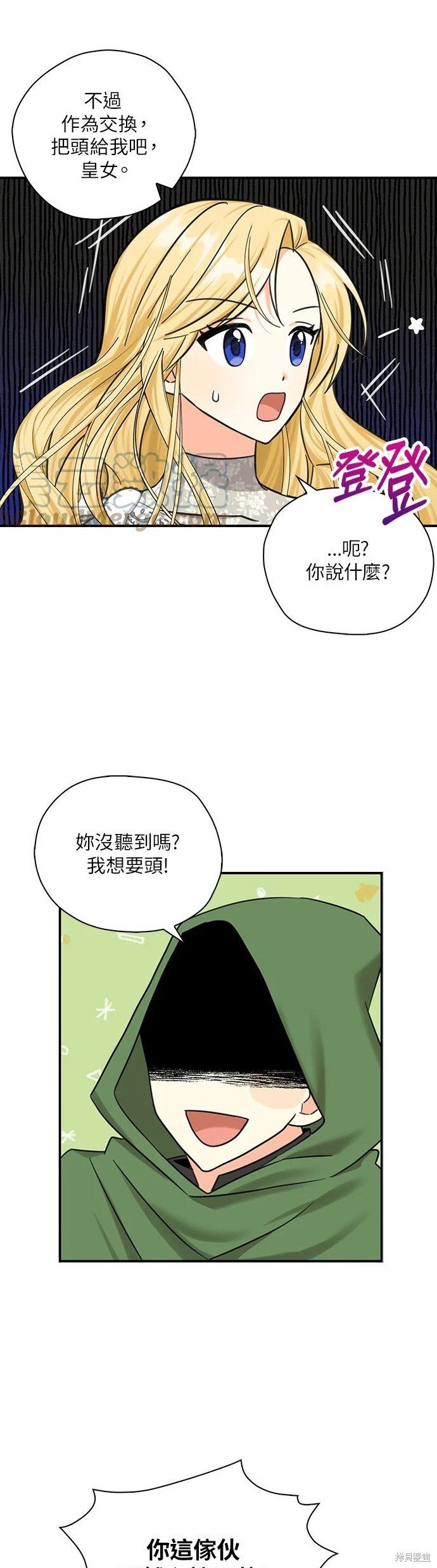第52话