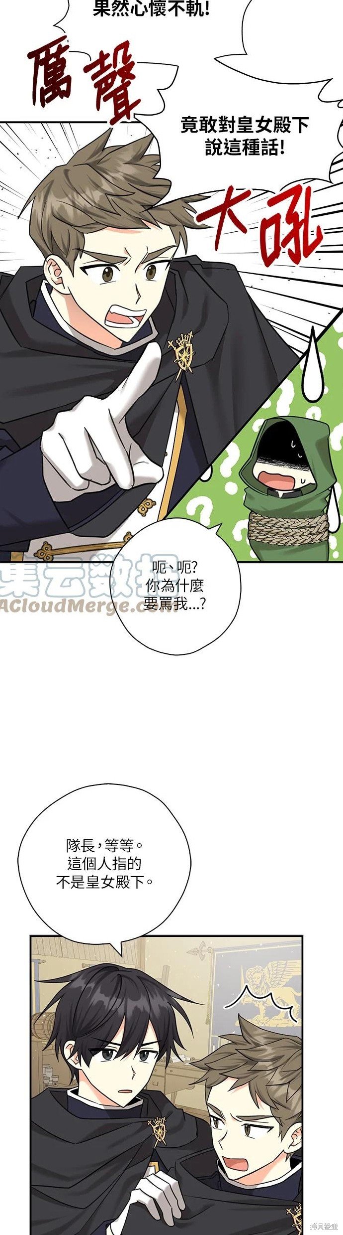 第52话