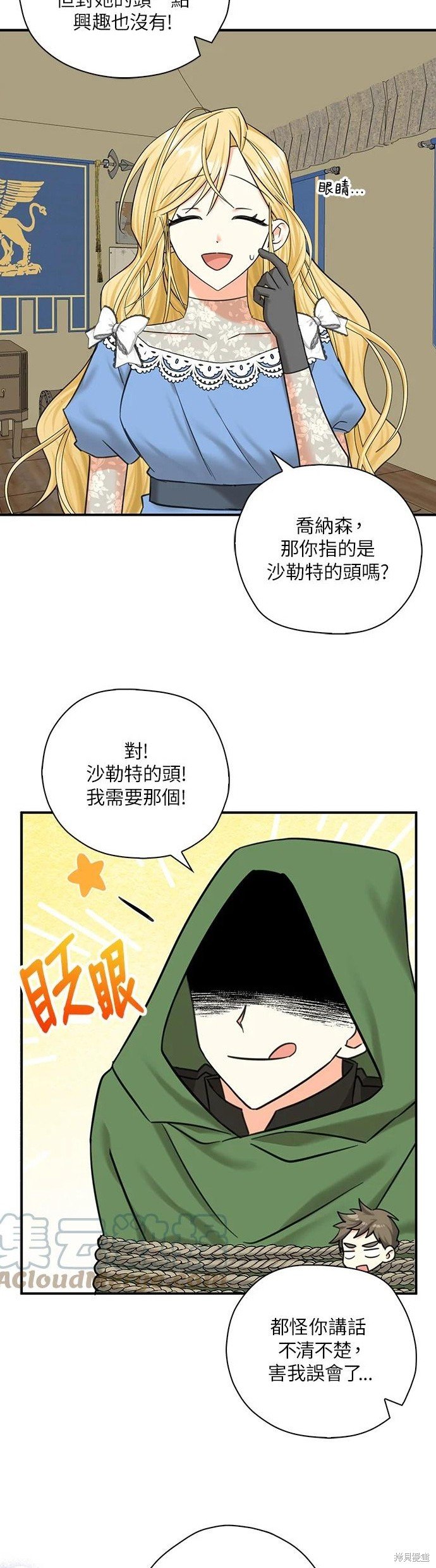 第52话