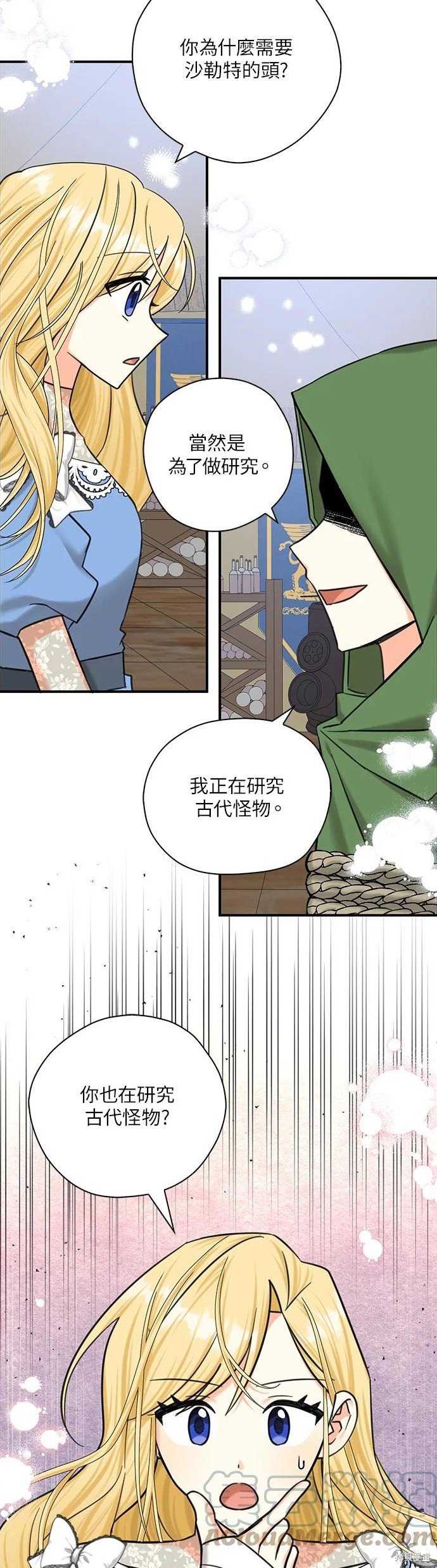第52话