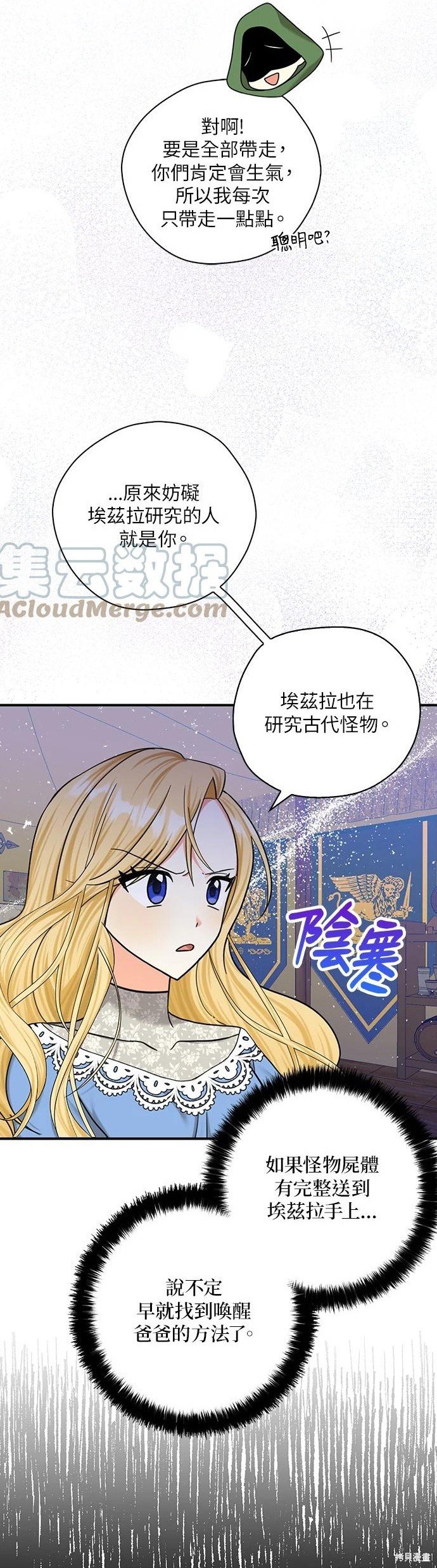 第52话