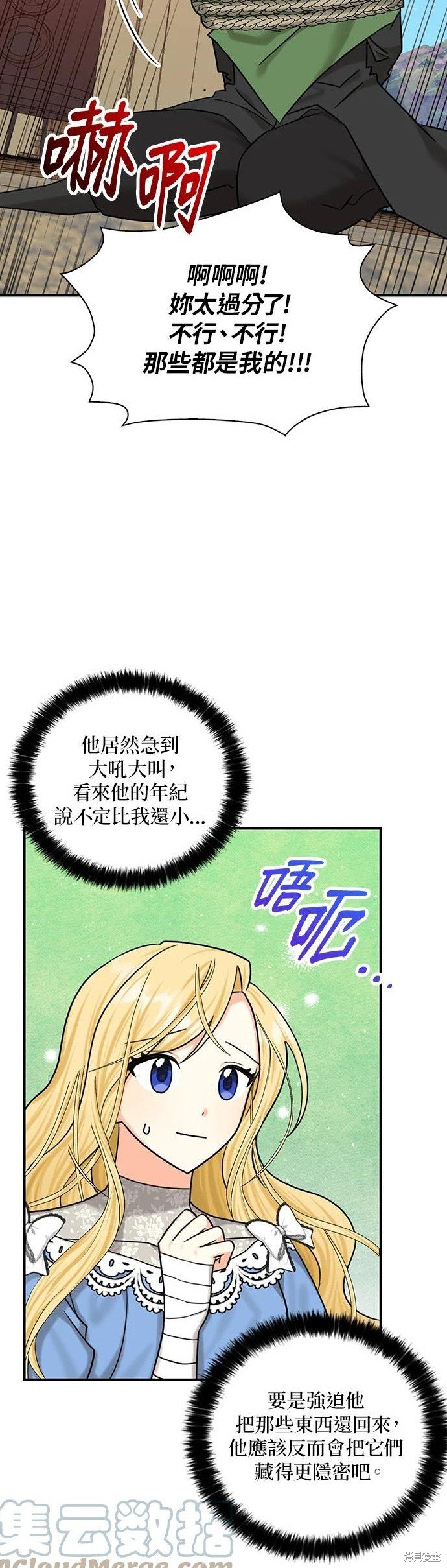 第52话