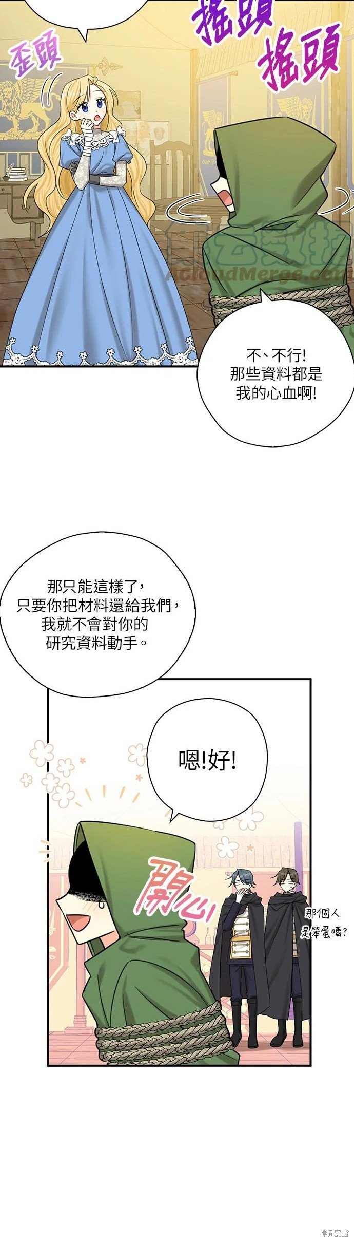 第52话
