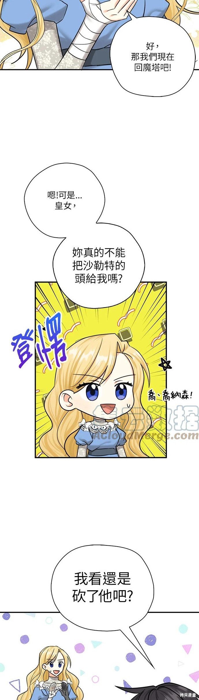 第52话